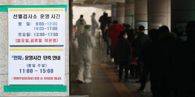 위중증 하루만에 1천명대…붐비는 선별검사소 (사진=연합뉴스)