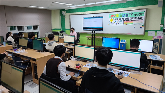 (사진= 김포 솔터고등학교 제공)