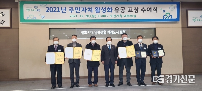 도지사 표창과 기관 표창을 받은 수상자들이 박 시장과 기념촬영하고 있다. (사진=문석완 기자)