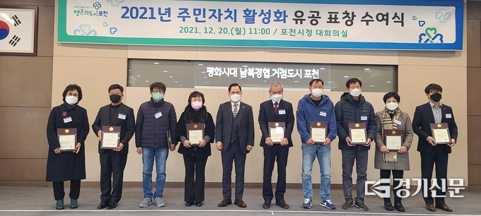 포천시의회 의장 표창 수상자들이 송상국 직무대리 부의장과 기념촬영하고 있다. (사진=문석완 기자)
