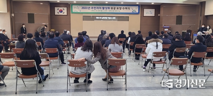포천시청 대회의실에서 '2021 주민자치 활성화 유공 표창 수여식'이 열리고 있다. (사진=문석완 기자)