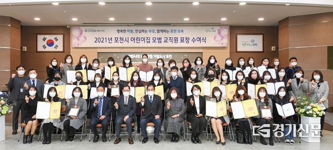수여식 참석자들이 기념촬영하고 있다. (사진=포천시 제공)