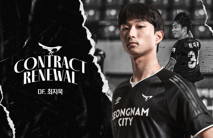 성남과 재계약한 수비수 최지묵. (사진=성남FC 제공)