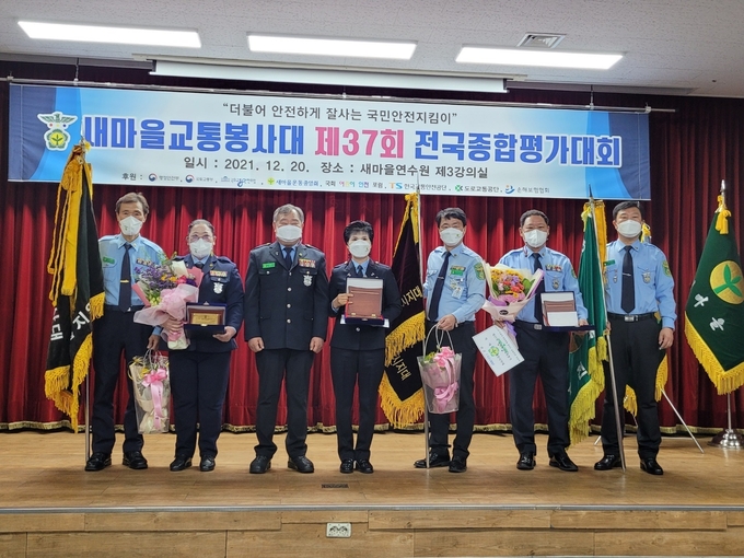 새마을교통봉사대남양주시지대가 ‘새마을교통봉사대 제37회 전국종합평가대회’ 시상식에서 64개 지대 중 최우수지대 단체 표창을 수상했다.(사진=남양주시 제공)
