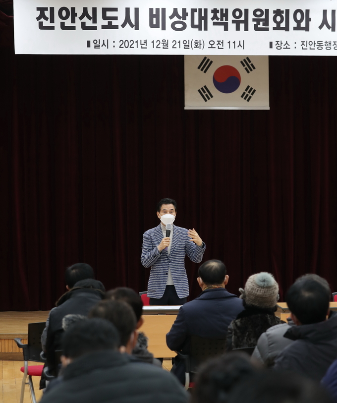 화성시 21일 오후 진안동 행정복지센터에서 정부가 추진중인 ‘진안신도시 개발 사업'과 관련 주민 간담회를 가졌다.(사진=화성시 제공) 