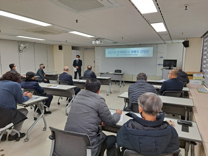 2022년 지적재조사 대행자 간담회가 21일 열렸다. (사진=LX경기지역본부 제공)