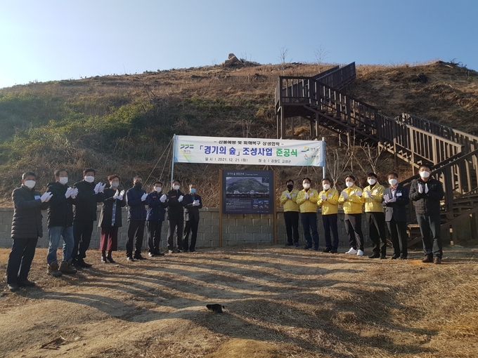 (사진=경기도청)