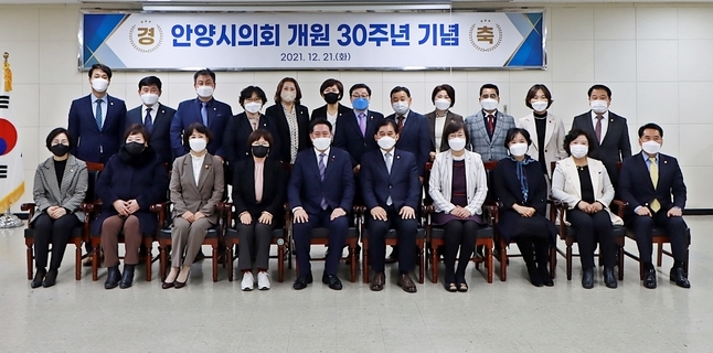 안양시의회 개원 30주년 기념식” 코로나19 방역수칙 준수하여 행사개최했다.(사진=안양시의회 제공)