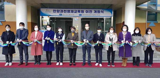 안양과천교육지원청 부설 영재교육원을 인덕원중 학의관으로 확장 이전해 개원식을 가졌다.(사진= 안양과천교육지원청 제공)