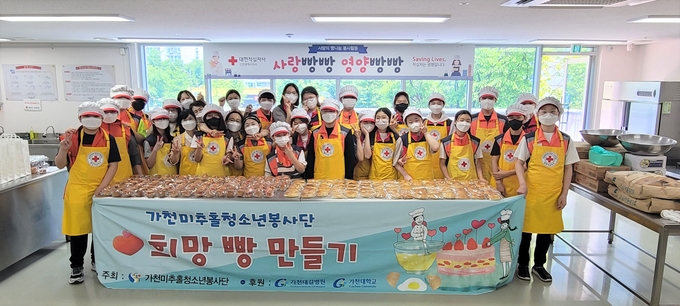 희망 빵 만들기 행사를 진행 중인 가천미추홀청소년봉사단원들. ( 사진 = 인천시 제공 )