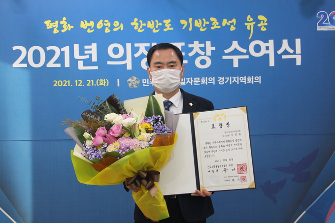 남양주시의회 이영환 의원이 ‘민주평화통일자문회의 경기지역 의장표창 수여식’에서 의장(대통령) 표창을 수상했다.(사진=남양주시의회 제공)