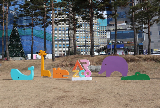도시공원내 조성한 AR동물원과 연관된 동물 조형물.(사진= 양주시 제공)