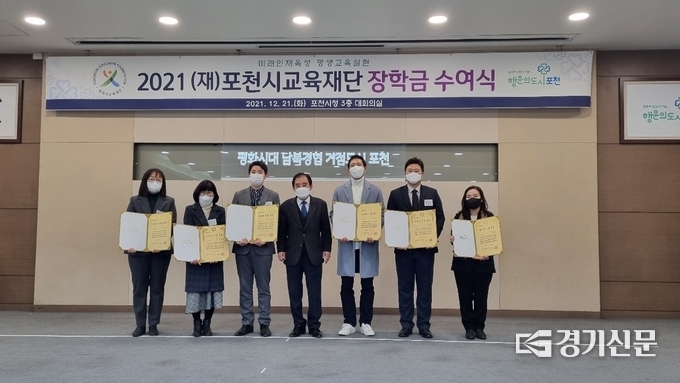 우수 교원들이 장학 증서를 들어 보이고 있다. (사진=문석완 기자)