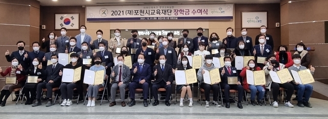 교육재단 장학금 수여식 참석자들이 기념촬영을 하고 있다. (사진=문석완 기자)