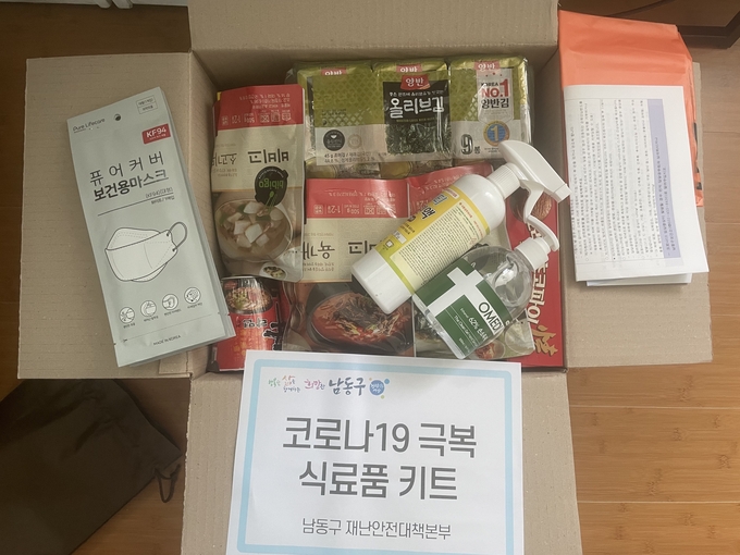 인천 남동구가 코로나19 자가격리자에게 제공하는 식료품 키트. ( 사진 = 조경욱 기자 )