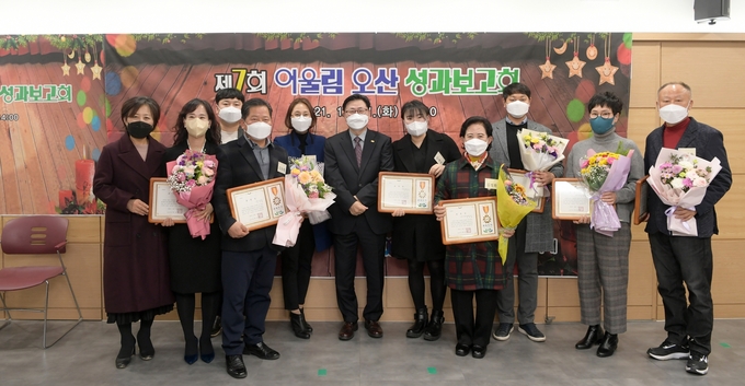 오산시 ‘어울림오산’ 복지성과 보고회 장면(사진=오산시 제공)