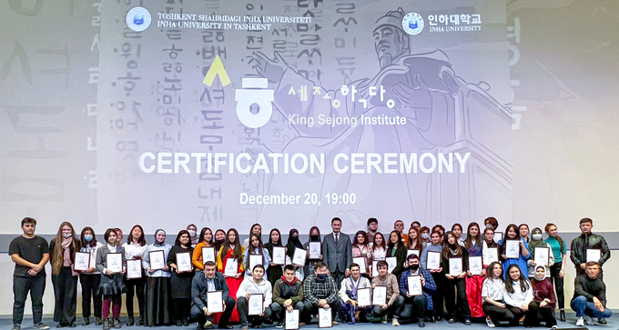 우즈베키스탄에 있는 인하대학교 타슈켄트2 세종학당의 첫 수료생들. ( 사진 = 인하대 제공 )