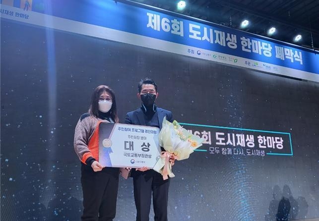남동구 '꽃 피는 남촌두레'가 도시재생한마당 경진대회에서 대상을 받았다. ( 사진 = 남동구 제공 )