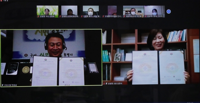 구리시는 2021년 초중고 온라인 학부모·학교장 간담회를 개최했다.(사진=구리시 제공)
