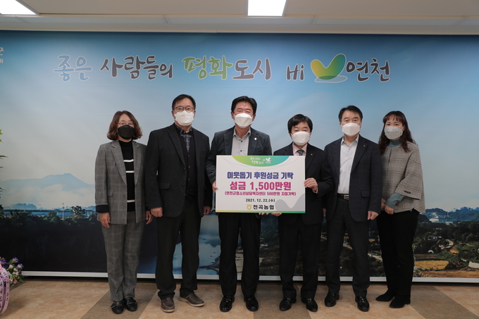 최종철 조합장이 김광철 연천군수에게 취약계층·위기청소년을 위한 후원성금 1500만원을 기탁하고 있다.(사진=연천군 제공)