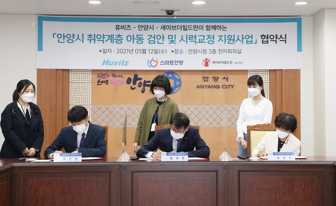 안양시 취약계층 아동 검안 및 시력교정 지원사업 협약식을 갖고 있다.(사진= 안양시 제공)