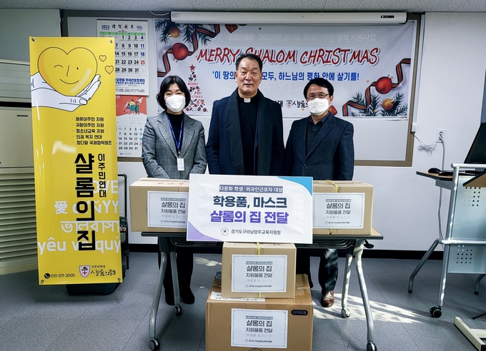구리남양주교육지원청은 23일 남양주 샬롬의 집에 연말맞이 후원물품을 전달했다.(사진=구리남양주교육지원청 제공)