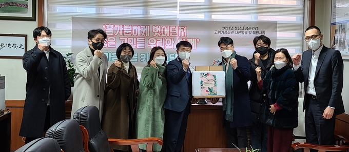 성일정보고에서 마음돌봄키트 전달식이 진행되고 있다. (사진=성남시청소년재단 제공)