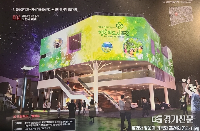 신읍동 도시재생 어울림 센터에 야간 경관 조명을 실시한 상상도 촬영본. (사진=문석완 기자)