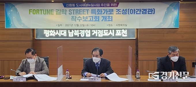 박윤국 포천시장이 토론을 주재하고 있다. (사진=문석완 기자)