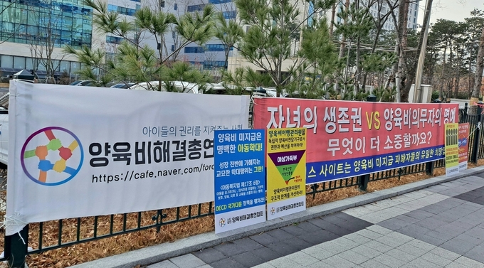 구본창(58) 배드파더스 대표의 2심 선고 공판이 열린 수원고등법원 앞에 양육비해결총연합회 현수막이 걸려 있다. (사진=양육비해결총연합회 제공)