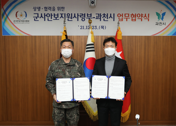 이상철(왼쪽) 군사안보지원사령관과 김종천 과천시장이 23일 상생·협력을 위한 업무협약을 체결한 뒤 기념사진을 찍고 있다.(사진=과천시 제공)