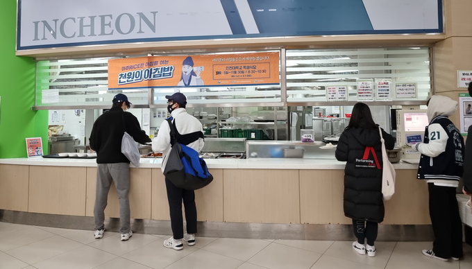 인천대가 운영 중인 천 원의 아침밥 사업이 뛰어난 성과로 장관상을 받았다. ( 사진 = 인천대 제공 )