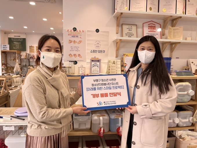 부평구 청소년자원봉사단원들은 하반기 자체적으로 기획, 진행한 봉사활동의 결과물을 유관기관에 전달했다. ( 사진 = 부평구 제공 )