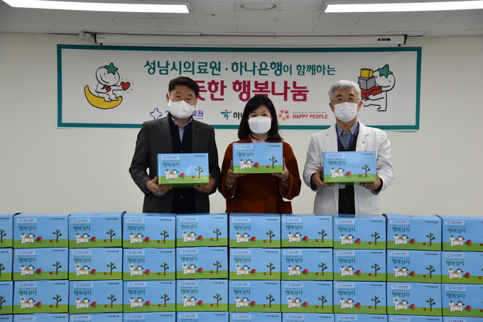 (사진 왼쪽부터)하나금융그룹 남부영업본부 이동훈 지역대표, 성남시지역아동센터연합회 김진선 부회장, 성남시의료원 이중의 원장이 행복상자 전달식을 진행하고 있다. (사진=성남시의료원 제공)