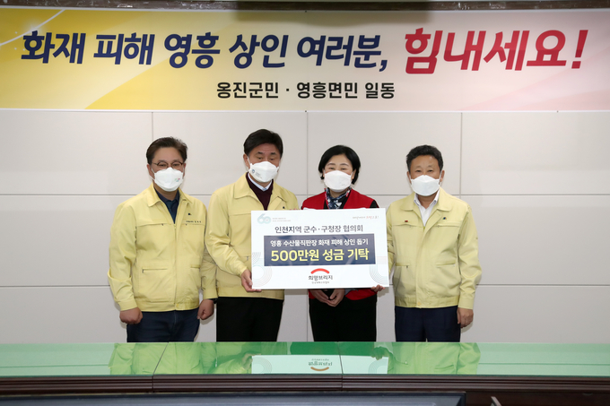 인천 군수구청장협의회 고남회 회장(왼쪽 두번째)이 희망브리지재해구호협회 이정희 사무총장에게 성금을 전달하고 있다. ( 사진 = 옹진군 제공 ) 