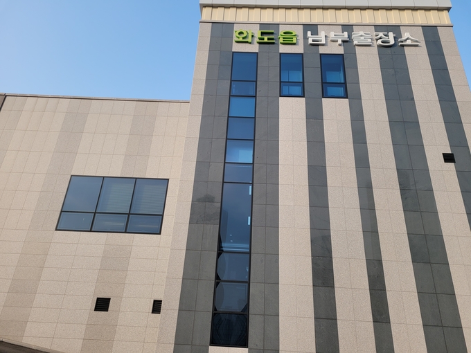 남양주시는 내년 1월 3일 화도읍 남부출장소를 개소한다.(사진=남양주시 제공)
