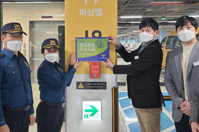 남양주남부경찰서는 지난 20일부터 오는 1월 2일까지 14일간 진행되는 연말연시 특별치안활동 기간 동안 범죄예방 우수시설을 선정해 ‘범죄예방 우수시설 인증패’를 수여할 계획이다.(사진=남양주남부경찰서 제공)