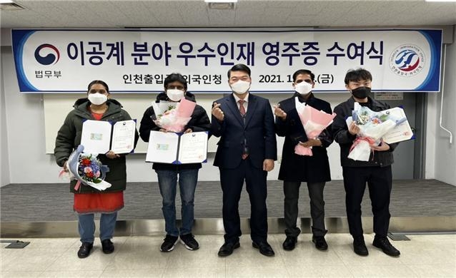 이규홍 인천출입국청장이 대한민국 영주권 수여 후 외국인들과 함께 기념촬영을 하고 있다.( 사진 = 인천출입국청 제공 )