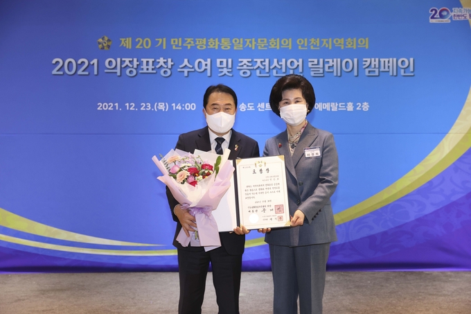 지난 23일 인천 연수구 센트럴파크호텔에서 열린 '제20기 민주평화통일자문회의 인천지역회의'에서 신은호 인천시의회 의장이 대통령 표창을 수상했다. ( 사진 = 인천시의회 제공 )