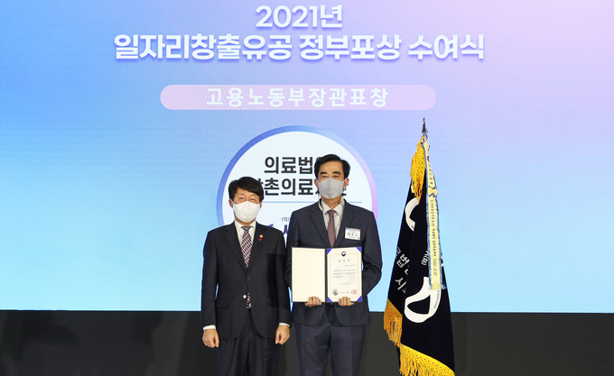 시흥시에 위치한 시화병원이 지난 23일 고용노동부로부터 ‘2021 일자리 창출 유공 고용노동부 장관상’을 수상했다.(사진=시화병원 제공)