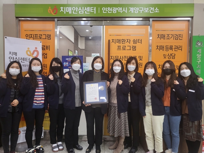 우수사례로 선정돼 시장 표창을 받은 계양구 보건소 치매안심센터 관계자들. ( 사진 = 계양구 제공 )