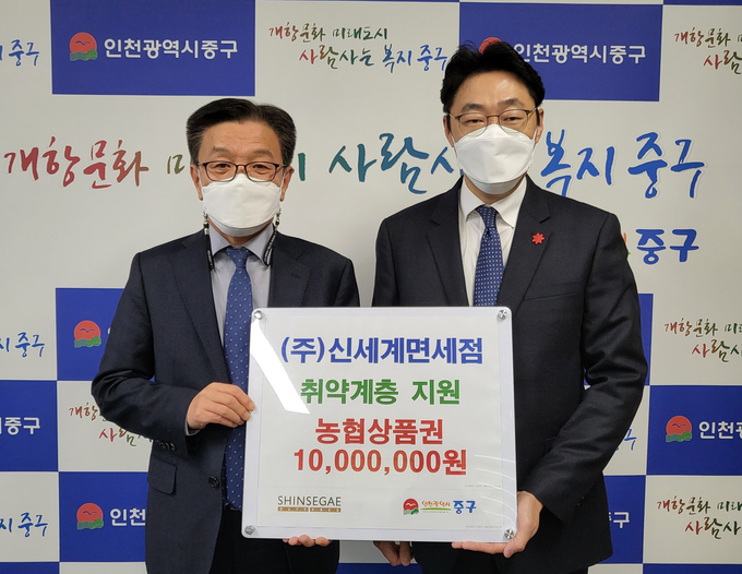 (주)신세계디에프 관계자가 중구 지역 취약계층에 전달해 달라며 농협상품권을 전달하고 있다. ( 사진 = 중구 제공 )