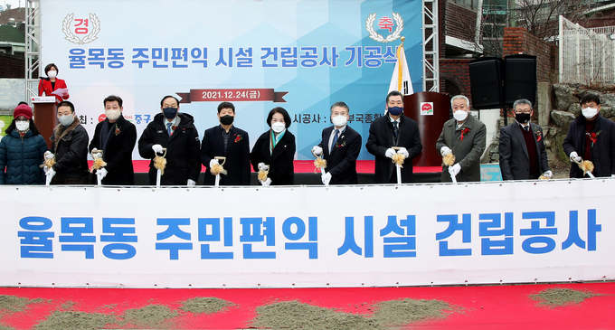 중구 율목동 주민편익시설 건립공사 기공식에 참석한 지역인사 등 관계자들이 첫 삽을 뜨고 있다. ( 사진 = 중구 제공 )