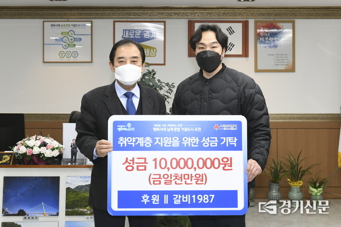 갈비1987(대표 황성환)에서 취약계층 지원을 위한 성금을 기탁했다. (사진=포천시 제공)