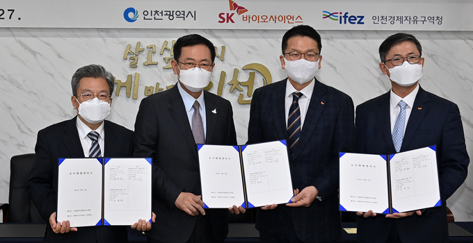 27일 열린 'SK바이오사이언스 투자 계약 체결식'에서 기념촬영을 하고 있다. 왼쪽부터 이원재 인천경제자유구역청장, 박남춘 인천시장, 최창원 SK디스커버리 부회장, 안재용 SK바이오사이언스 대표이사. ( 사진 = 인천시 제공 )