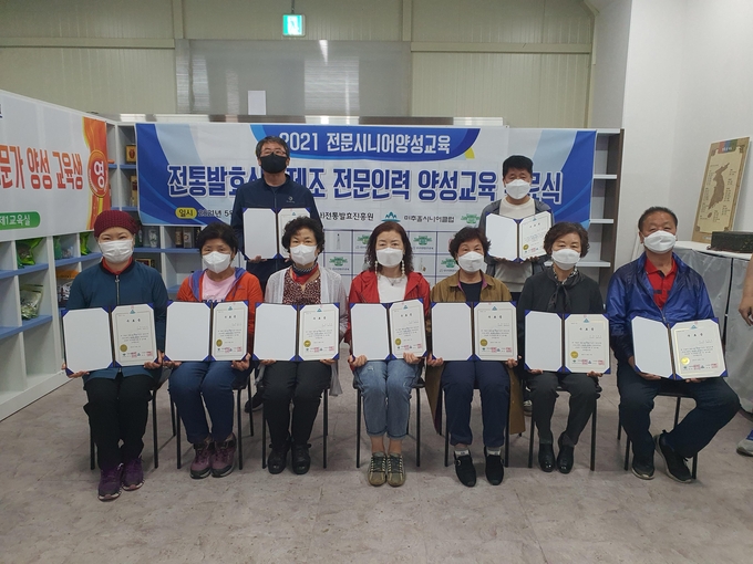 미추홀시니어클럽의 ‘전통 발효식품 제조전문가 양성교육’ 과정을 수료한 어르신들. ( 사진 = 인천시 제공 )