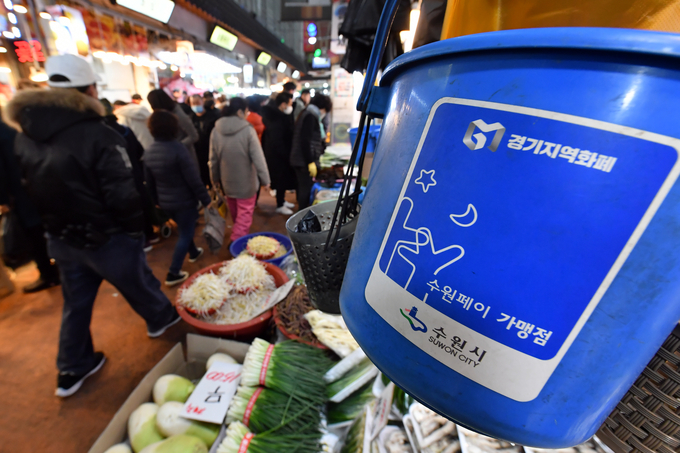 수원시 한 전통시장 상점에 수원페이를 홍보하는 스티커가 부착돼 있다. 수원시는 민생경제 회복을 목표로 내년도 수원페이 인센티브를 10%로 확대 발행할 계획이다. (사진=수원시 제공)