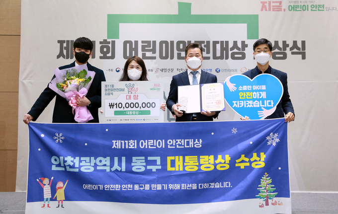 허인환 구청장이 제11회 어린이 안전대상 시상식에서 대통령상을 들어보이고 있다. ( 사진 = 동구 제공 )