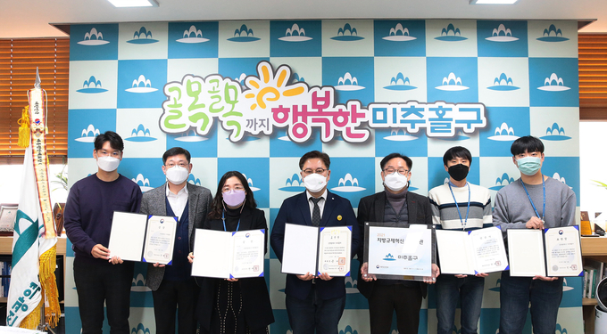 김정식 구청장 등 미추홀구 관계자들이 각종 기관으로부터 받은 상을 들어보이고 있다. ( 사진 = 미추홀구 제공 )