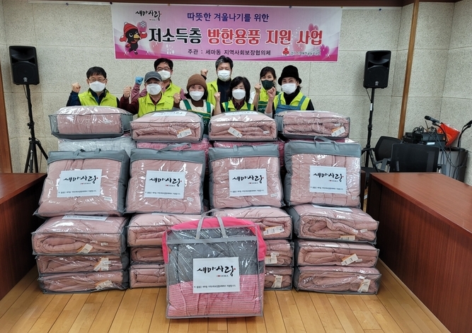 오산시 세마동 지역사회보장협의체의 사랑의 이불세트 전달 모습(사진=오산시 제공)